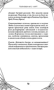 Готика. Оракул Ленорман (44 карты и руководство по работе с колодой в подарочном оформлении)